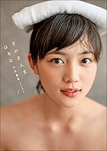 川口春奈の全スケジュール テレビ ドラマ 出演予定 ラジオ 雑誌 新聞 本 Cd Dvd 動画 映画 コンサート ホームページ ファンクラブ 舞台挨拶 インスタグラム Twitter他 全部チェキラ 川口春奈の全スケジュール テレビ ドラマ 出演予定 ラジオ 雑誌 新聞 本 Cd Dvd 動画 映画 コンサート ホームページ ファンクラブ 舞台挨拶 インスタグラム Twitter他 全部チェキラ