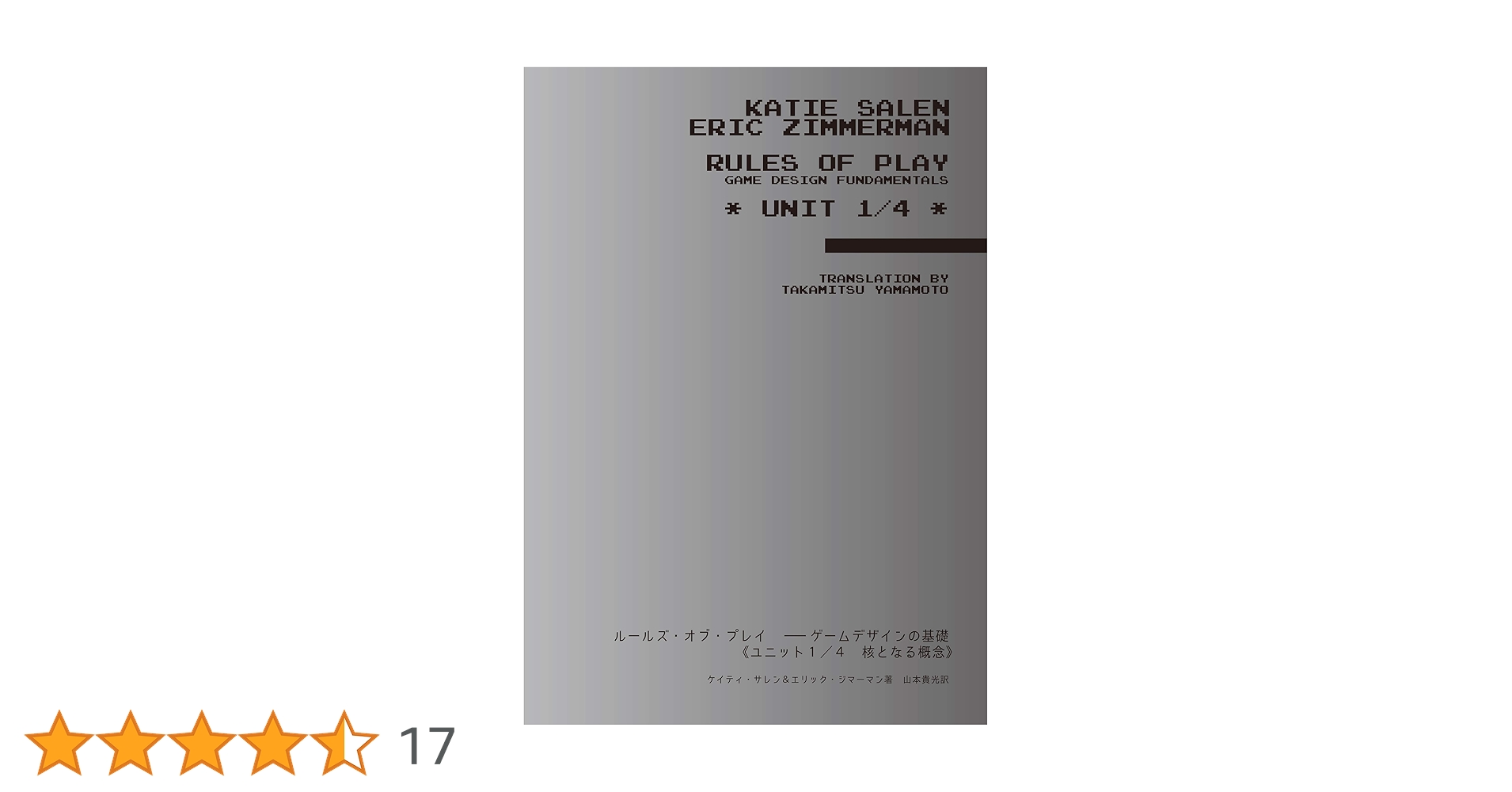Amazon.co.jp: ルールズ・オブ・プレイ ――ゲームデザインの基礎 Amazon.co.jp: ルールズ・オブ・プレイ ――ゲームデザインの基礎
