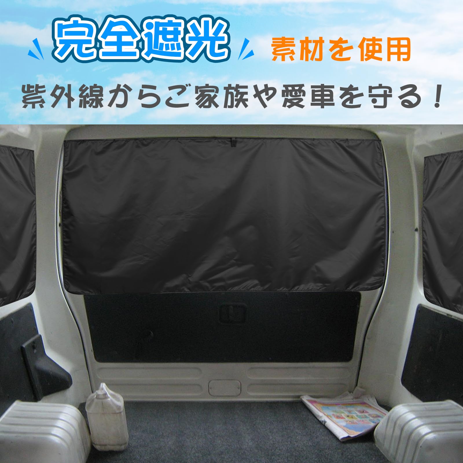 Amazon | ZATOOTO 車用 カーテン 楽らくマグネットカー用品 99.9