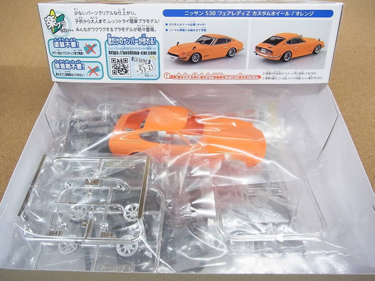 Amazon.co.jp: アオシマ ザ スナップ キット 楽プラ 1/32 S30