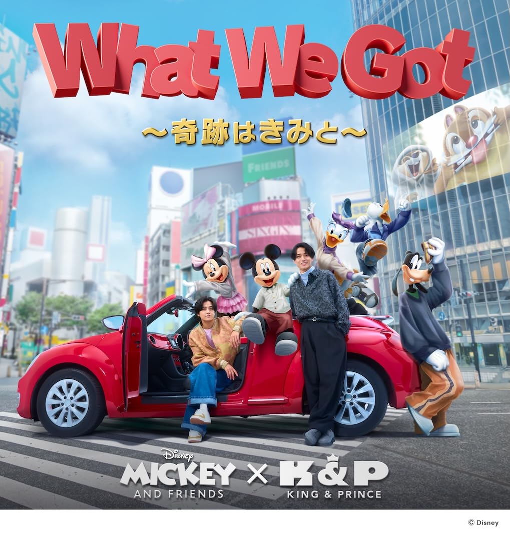 美品   タレントグッズ King &amp; Prince King&Prince WhatWeGot 通常版 ショッパー+CD+外付け特典 - メルカリ