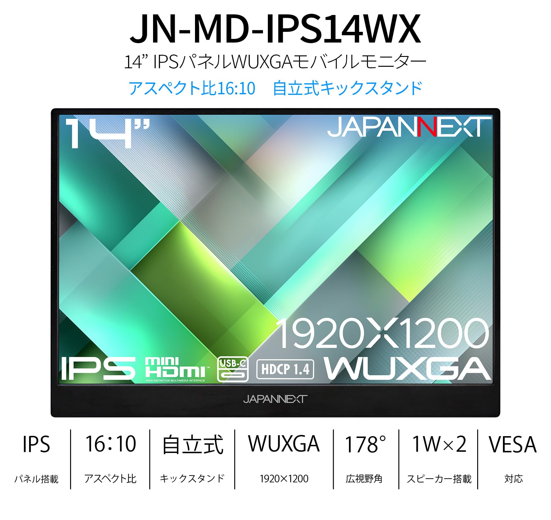 Amazon.co.jp: JAPANNEXT 14インチ IPSパネル搭載 WUXGA(1920×1200