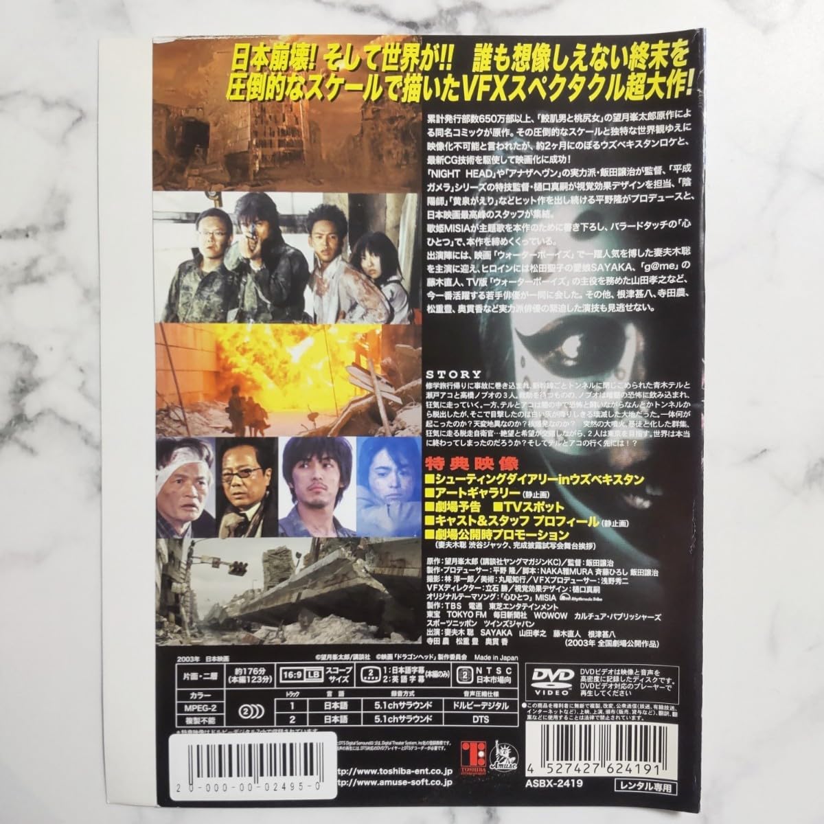 【送料無料】山田孝之さん掲載ページ（約A3サイズ）#8121 松本 人志さん・山田 孝之さんCMの第3弾が完成 ついに山田さんが