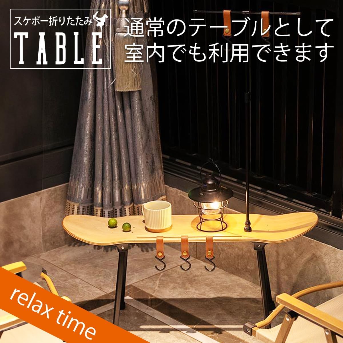 スケートボード 形状 テーブル キャンプ 折りたたみ ポータブル 庭 ガーデン Amazon.co.jp: JIAYISTAR 折りたたみ式スケートボードテーブル脚
