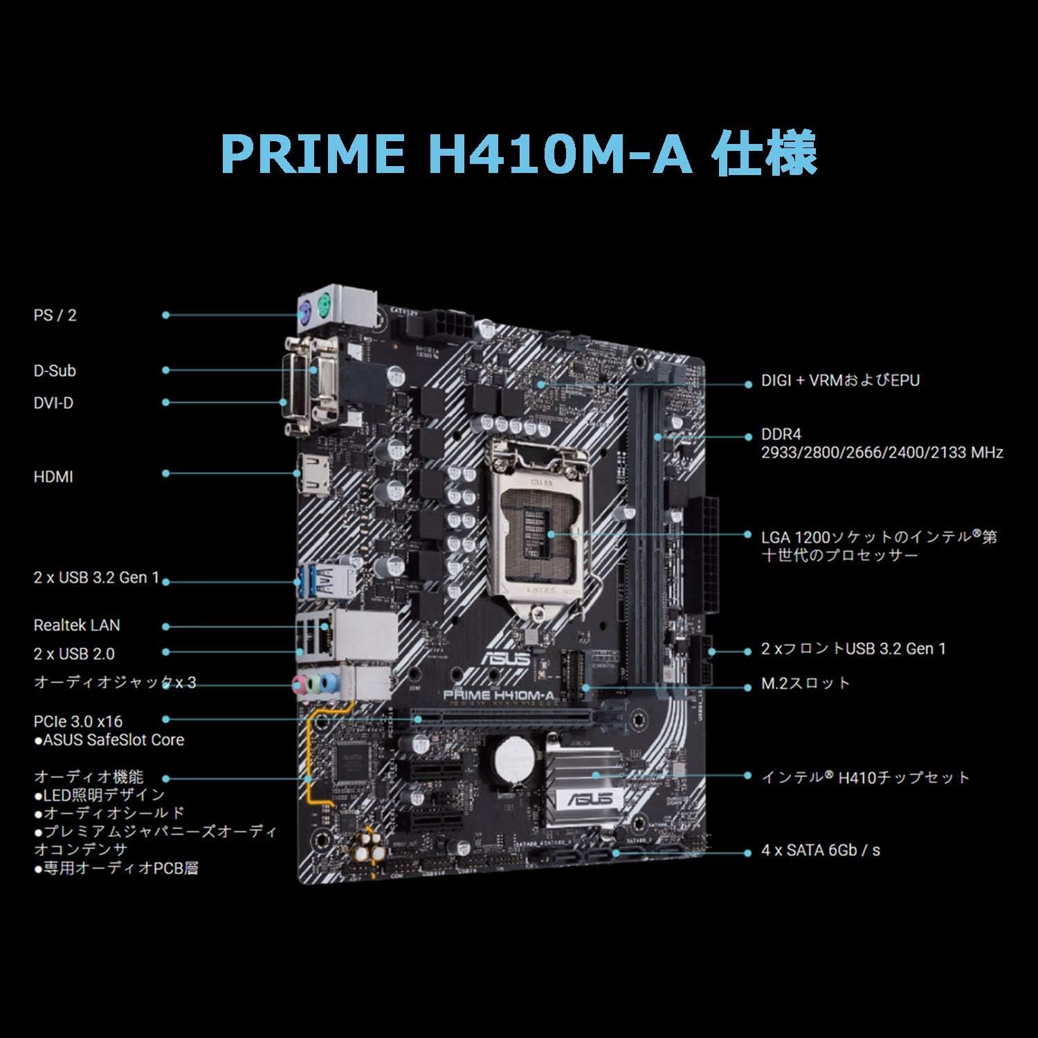 Amazon | H410 搭載 LGA1200 対応 マザーボード PRIME H410M-A