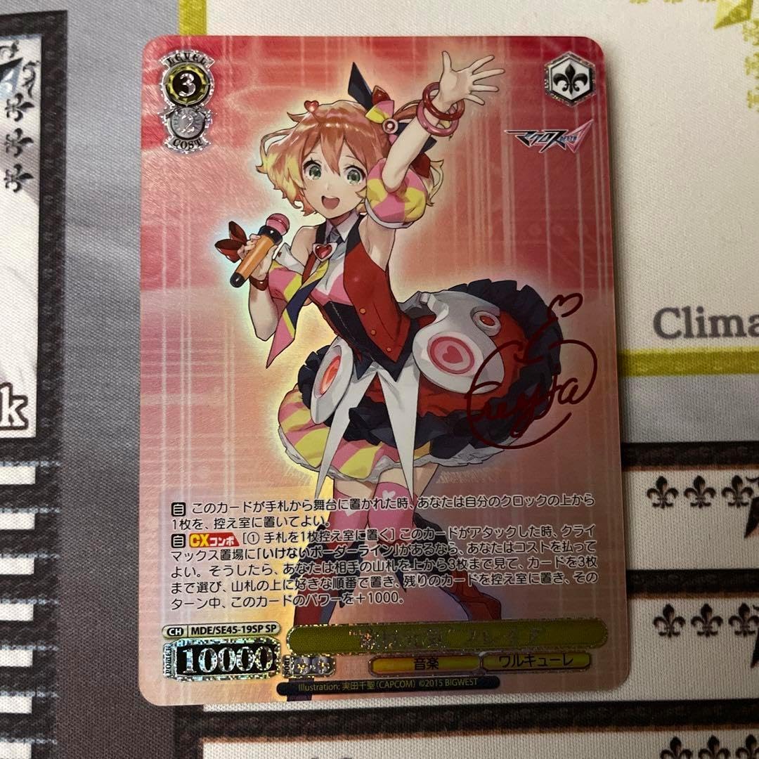 ヴァイスシュヴァルツ 歌は元気 フレイア SP サイン WS ヴァイス