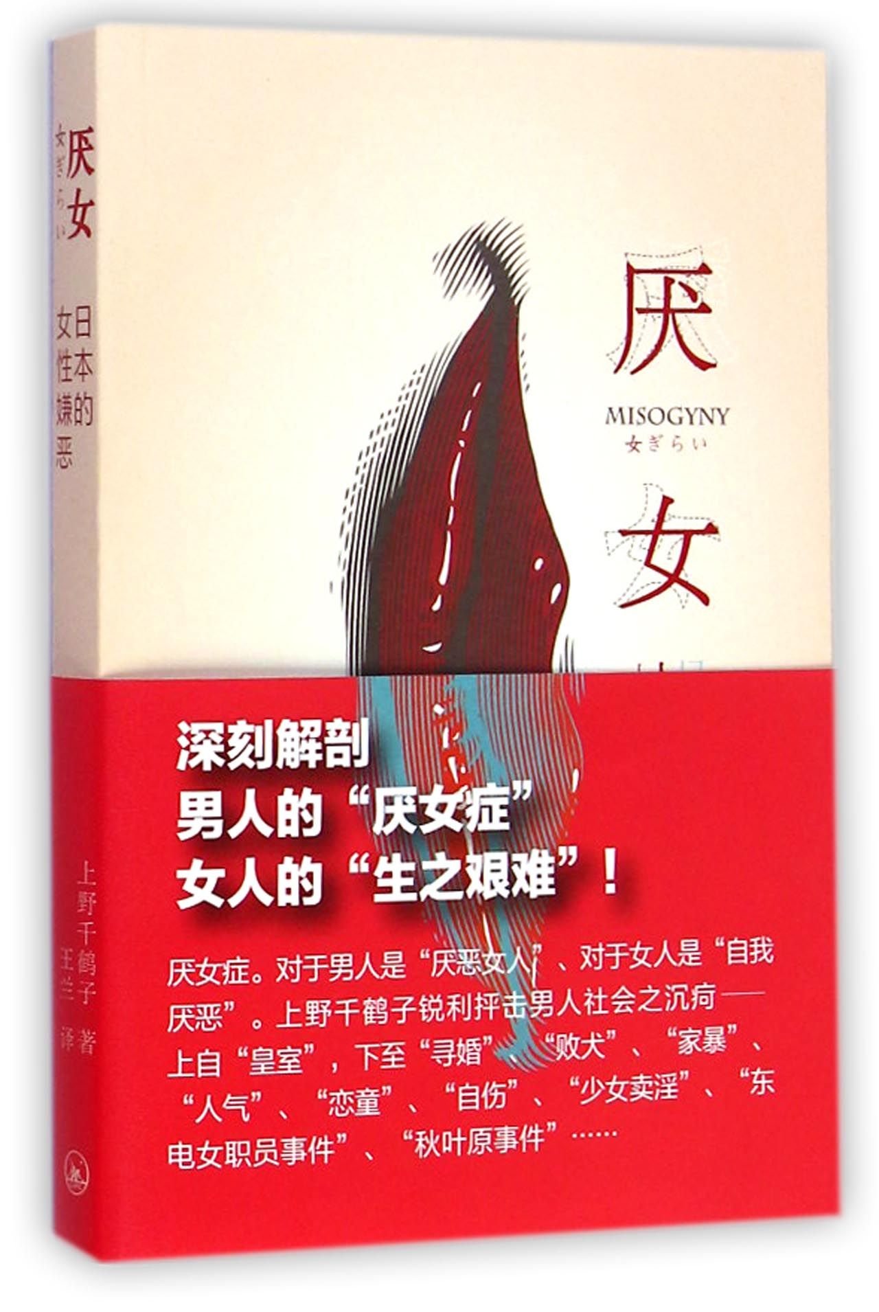 Amazon.com: 上野千鹤子: books, biography, latest update