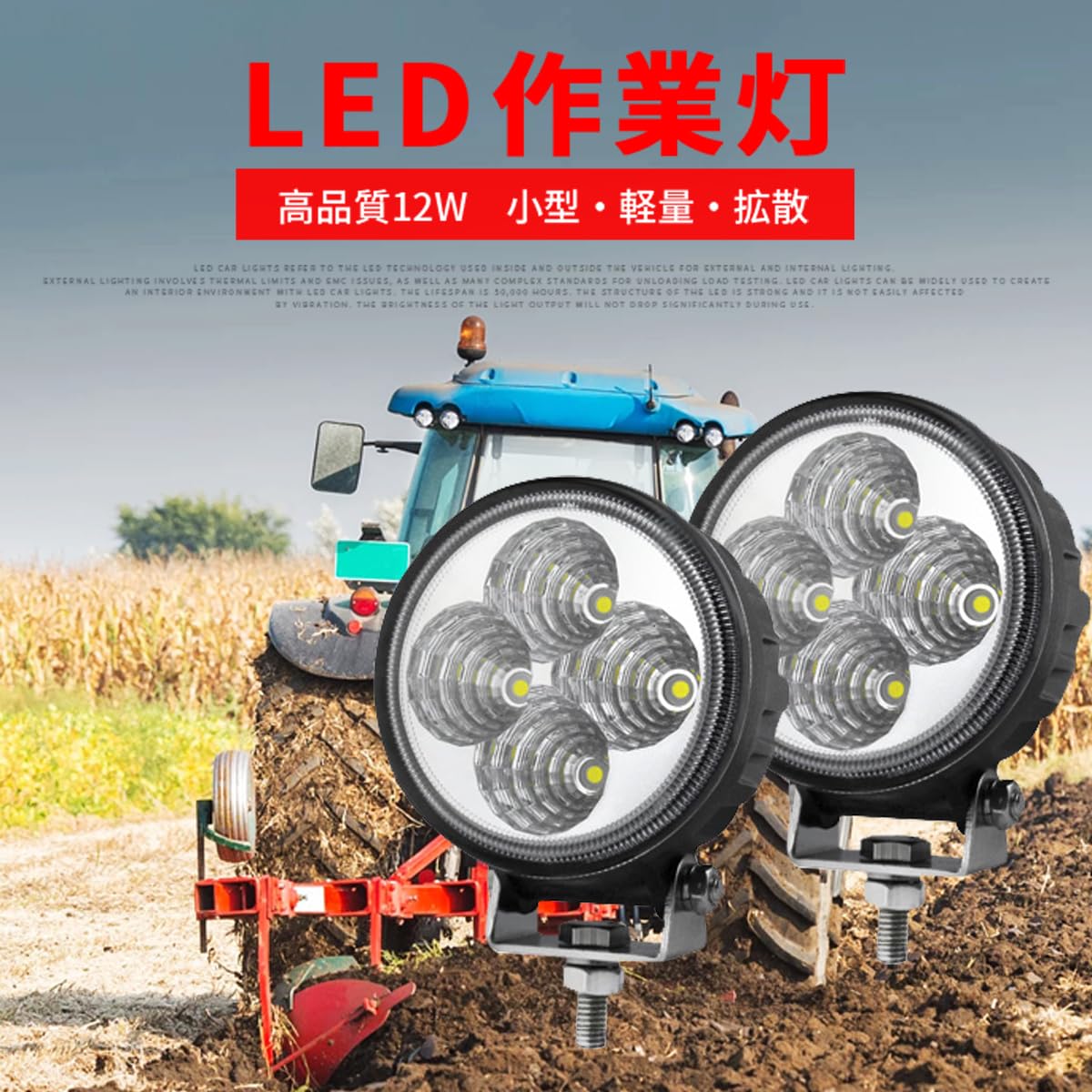Amazon.co.jp: LED作業灯 投光器 ワークライト サーチライト 12v24v