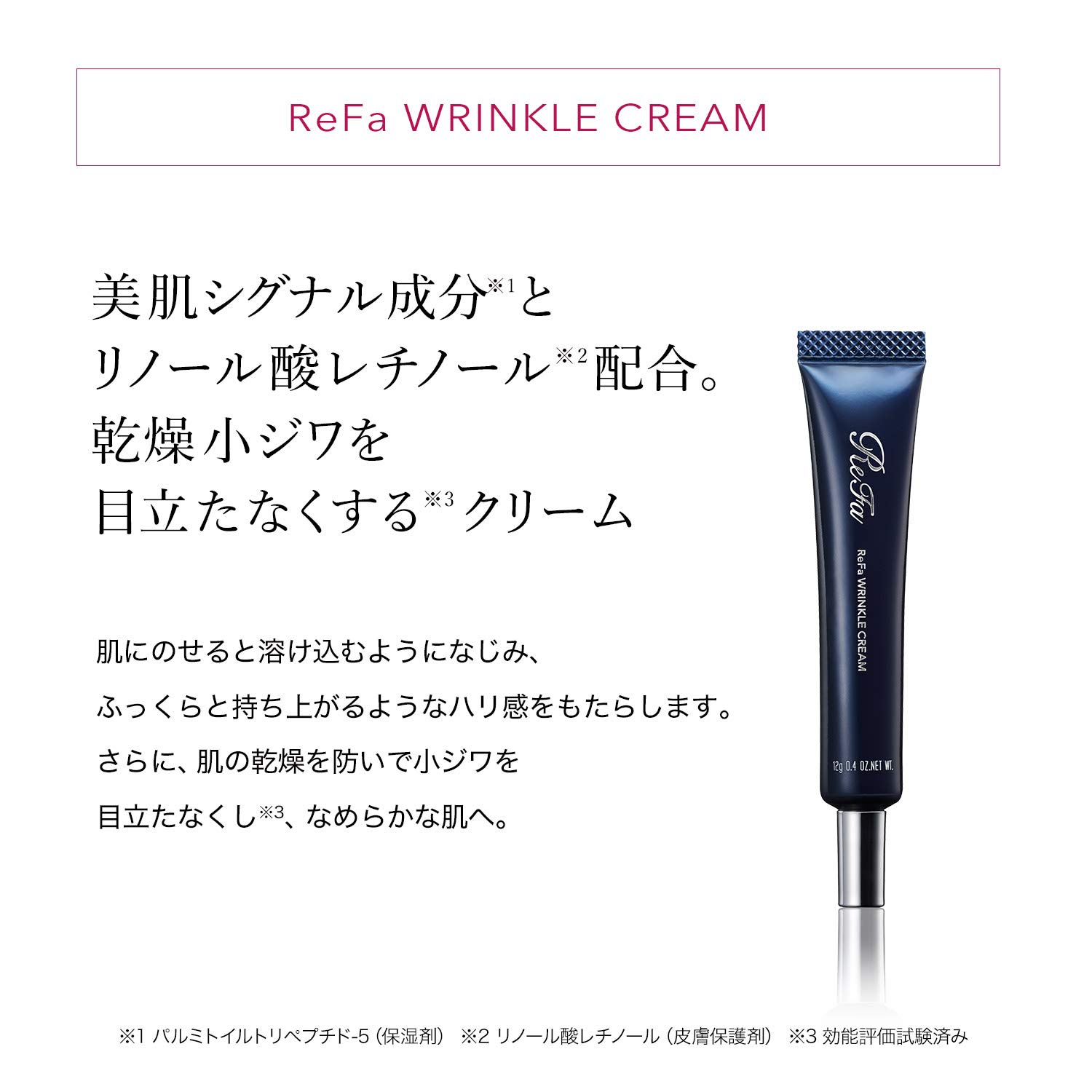 【新品未使用】ReFaラインリフト&リファリンクルクリーム12g SILVER Amazon.co.jp: MTG ReFa Wrinkle Cream 12g（リファリンクルクリーム