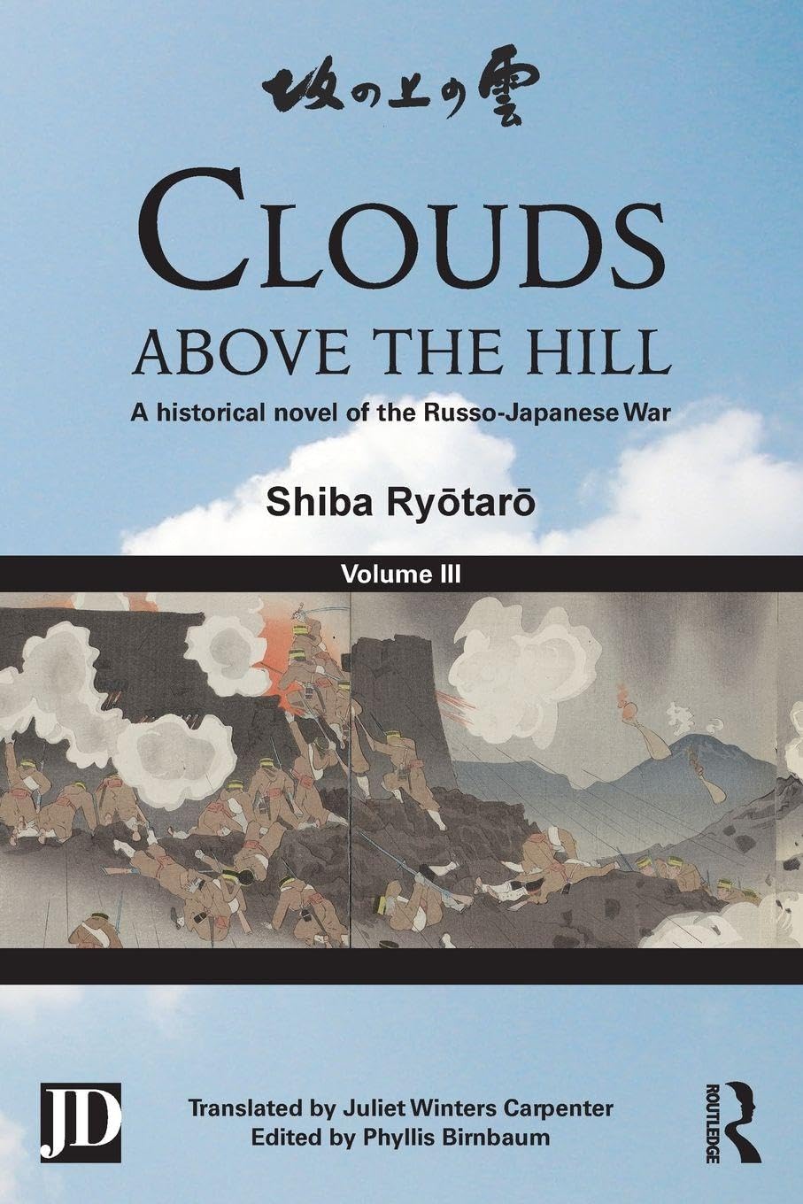 Clouds above the Hill: A Historical Novel of the Russo-Japanese War, Volume 3