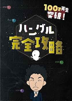 未使用 アンニョン韓国語教室など14冊+@ 韓国語 ハングル アンニョン韓国語教室 en App Store