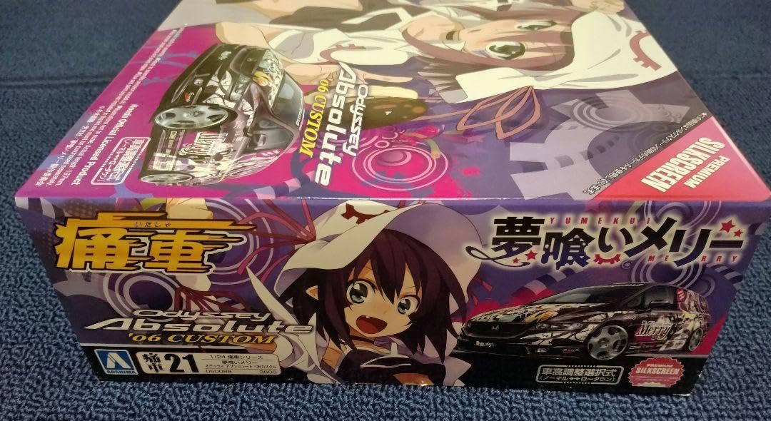 Amazon.co.jp: 痛車21 124 夢喰いメリー オデッセイアソリュ