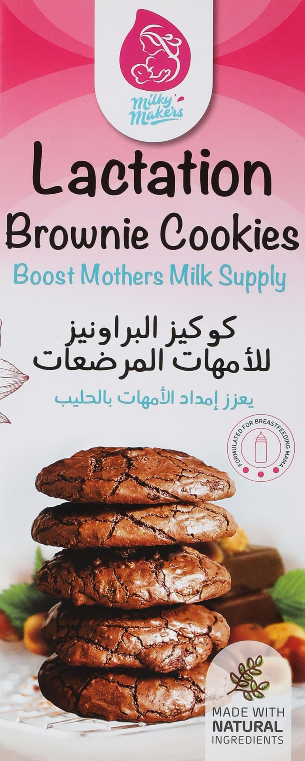 Milky Makers Brownie Lactation Cookies, Medical Nursing, Breastfeeding Supplements to increase Breastmilk
