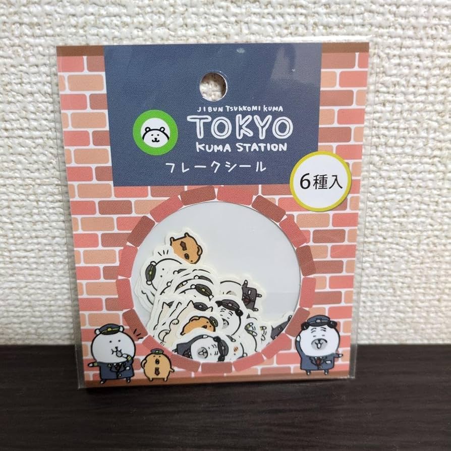 Amazon.co.jp: ナガノ 自分ツッコミくま フレークシール ステーション