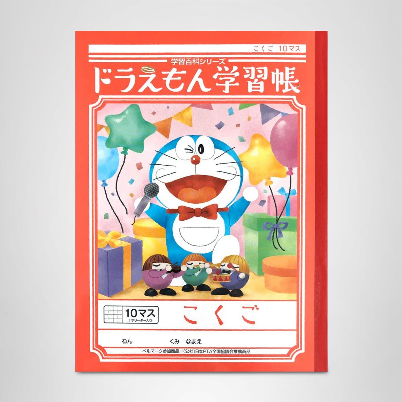 Amazon.co.jp: ショウワノート ドラえもん学習帳 国語 10マス 十字補助