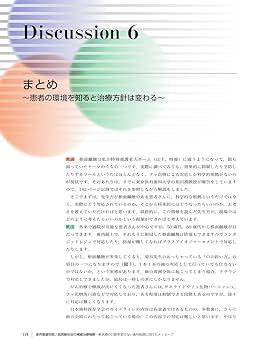 歯界展望別冊 超高齢社会の補綴治療戦略 終末期の口腔を知らない歯科医師に向けたメッセージ 黒嶋 伸一郎? 武田 孝之; 菊谷 武 月刊「歯界展望」別冊 超高齢社会の補綴治療戦略 終末期の口腔を