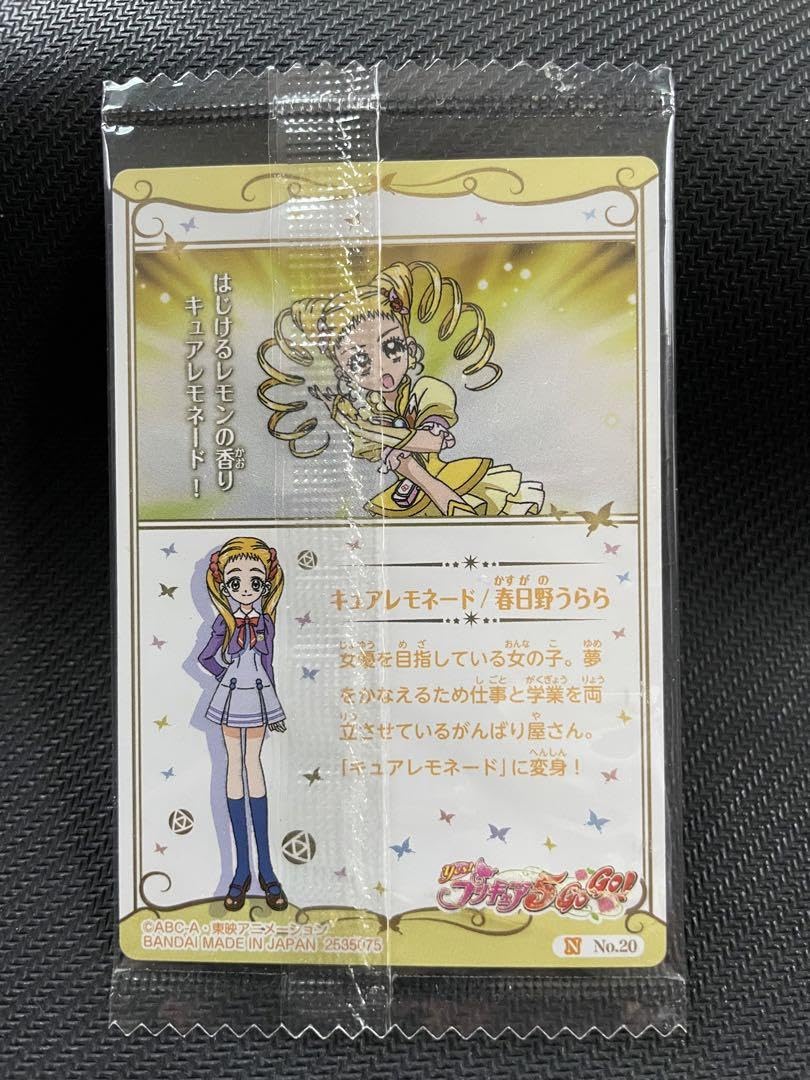 【レア】キュアレモネードカード　まとめ売り データカードダスプリキュア キュアレモネード PS最高レアリティ