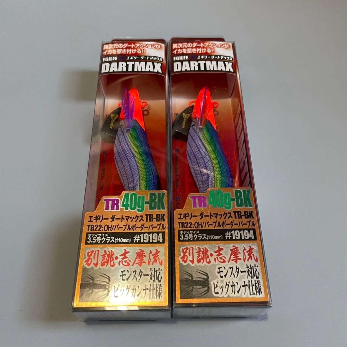 ダートマックスTR 40g！新品未開封！5本！ティップラン！アオリイカ