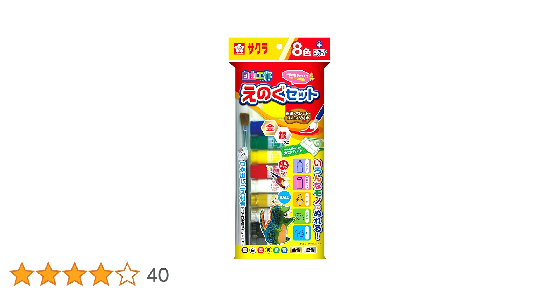 さくやさま専用4冊セット Amazon.co.jp: サクラクレパス さあ工作えのぐセットA 8色(金銀