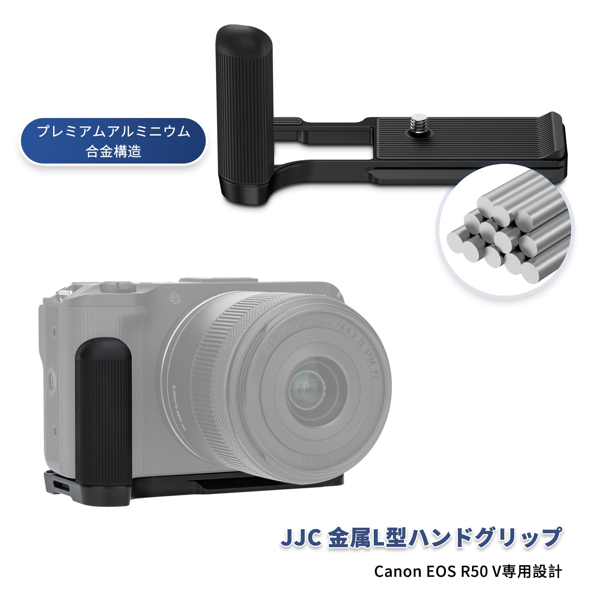 Amazon | JJC 金属L型ハンドグリップ キヤノン Canon EOS R50V