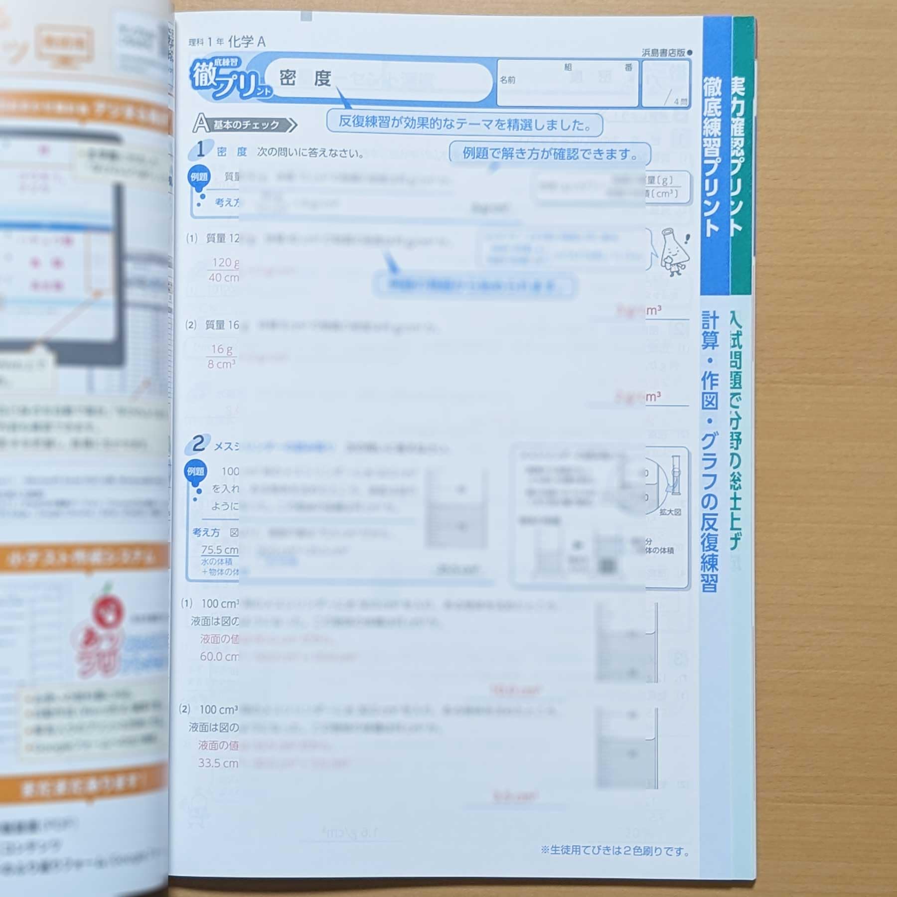 Amazon.co.jp: 2026年度版「基礎をきずく 理科 1年 東京書籍版【教師用
