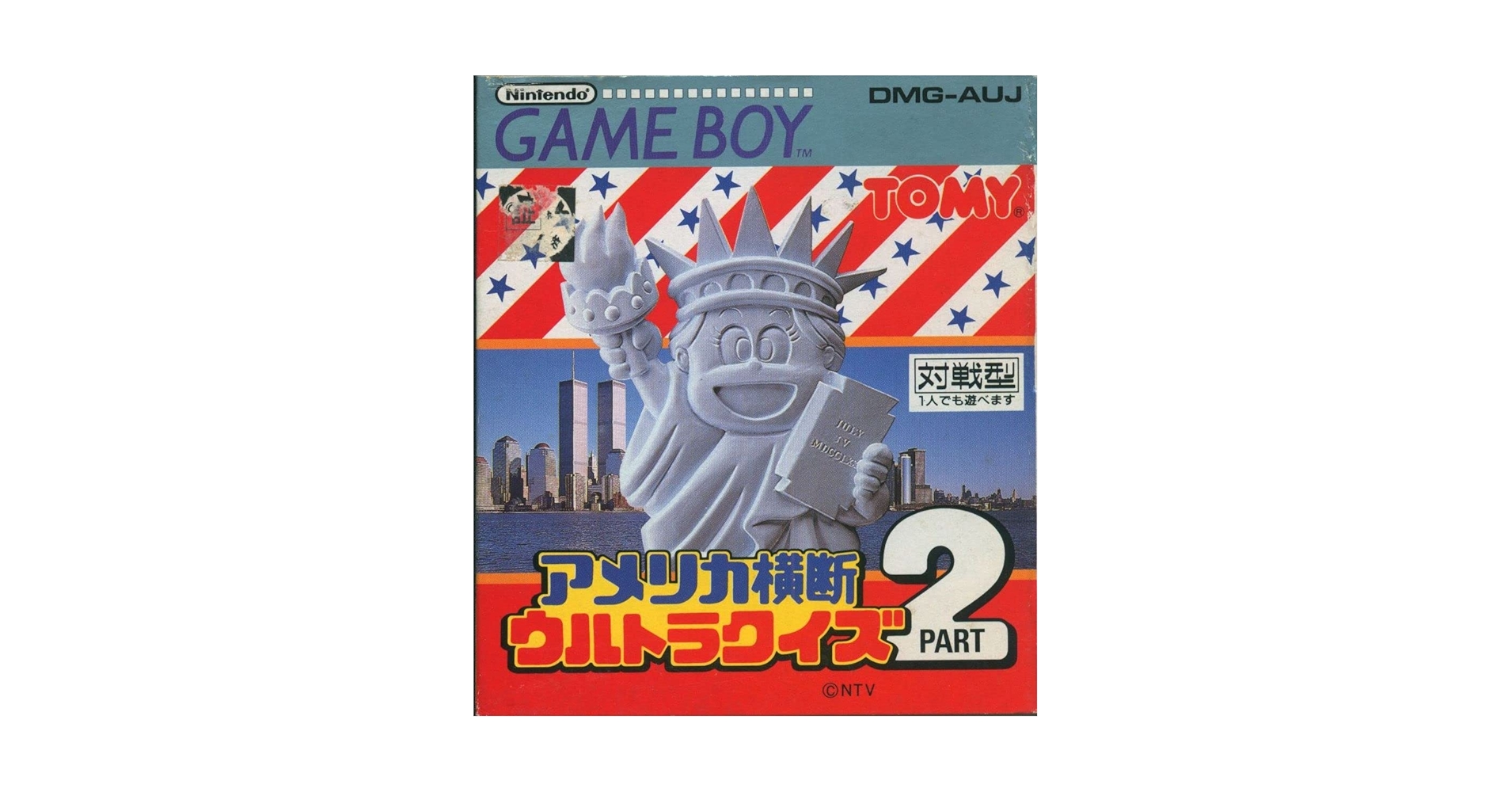Amazon | アメリカ横断ウルトラクイズ2 | ゲームソフト