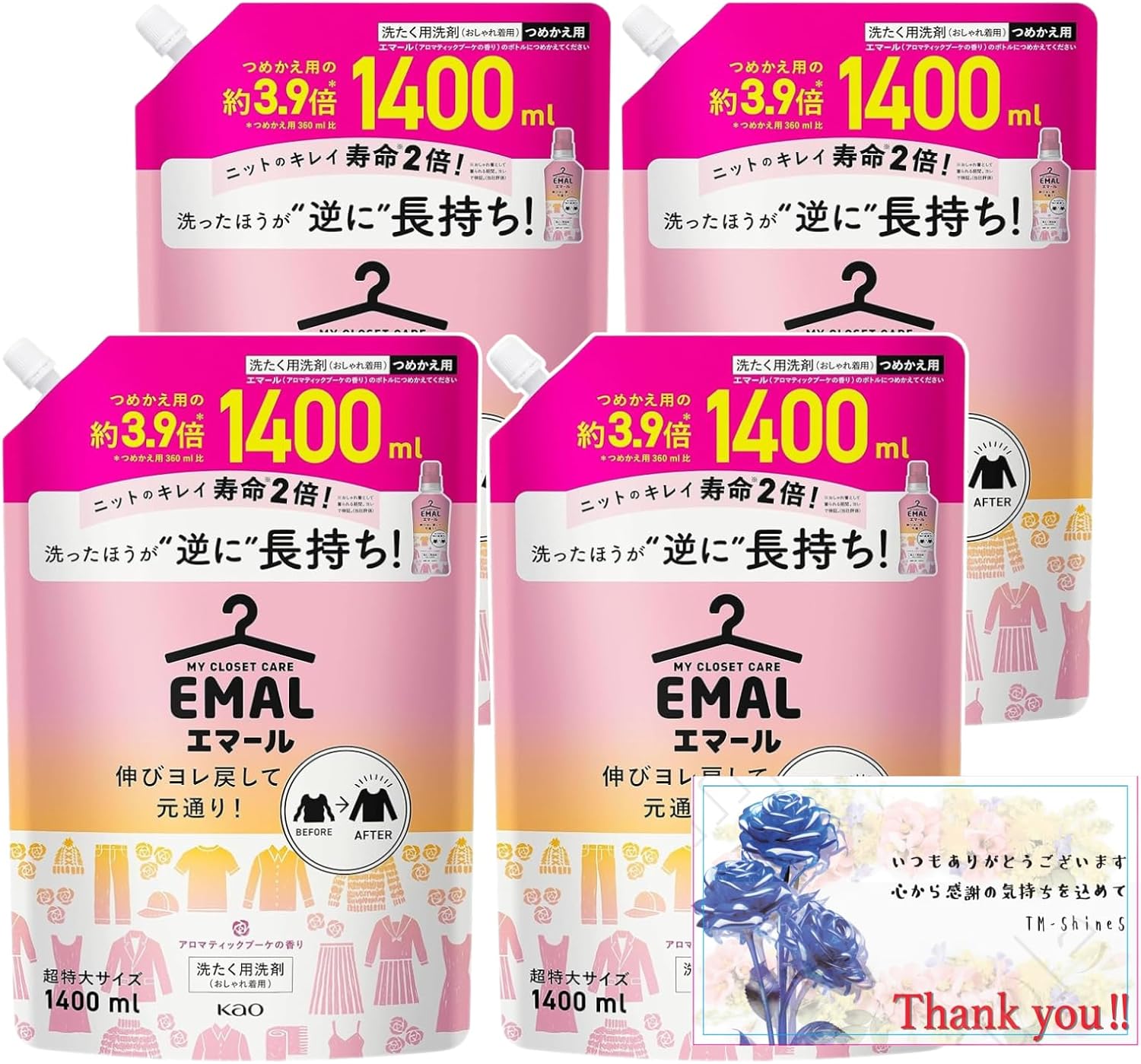 【まとめ買い】 エマール EMAL 詰め