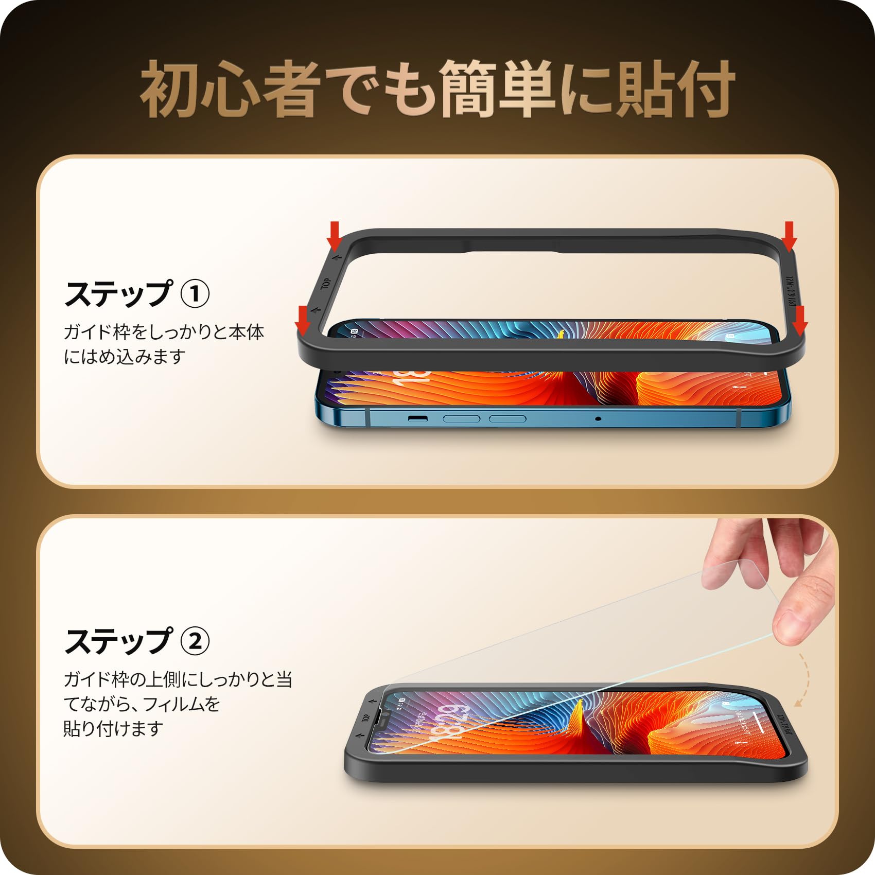 NIMASOアンチグレアガラスフィルム2枚セット、iPhone対応