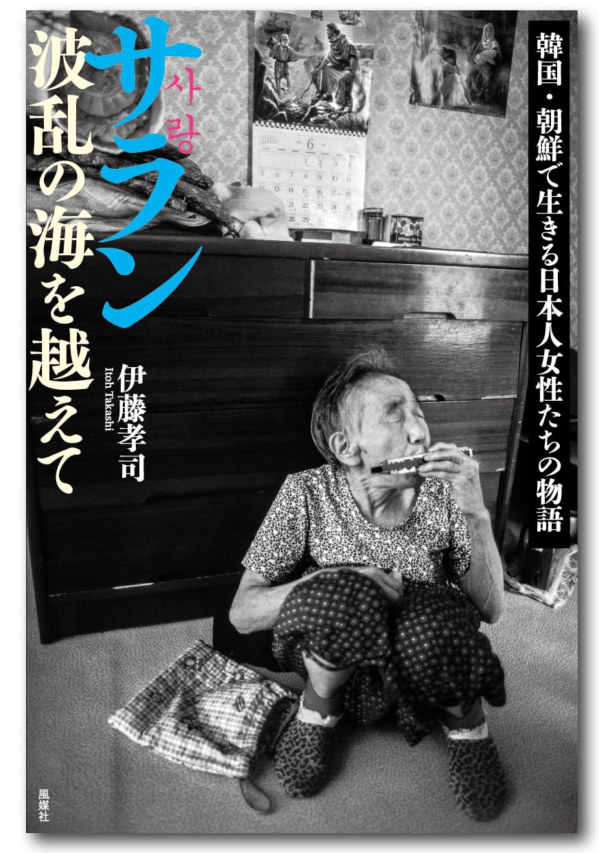 Han S am Sook 韓国女流作家、真作。 波うねる東海岸。 Han S am