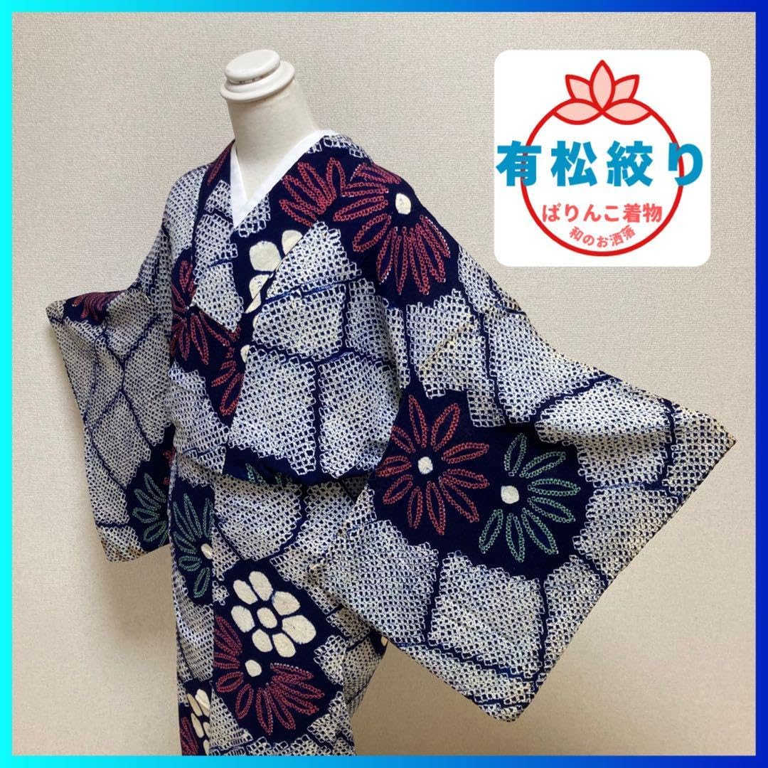 有松絞り 身丈149.4cm 浴衣 単衣 花文様 藍色 388 浴衣 藍色