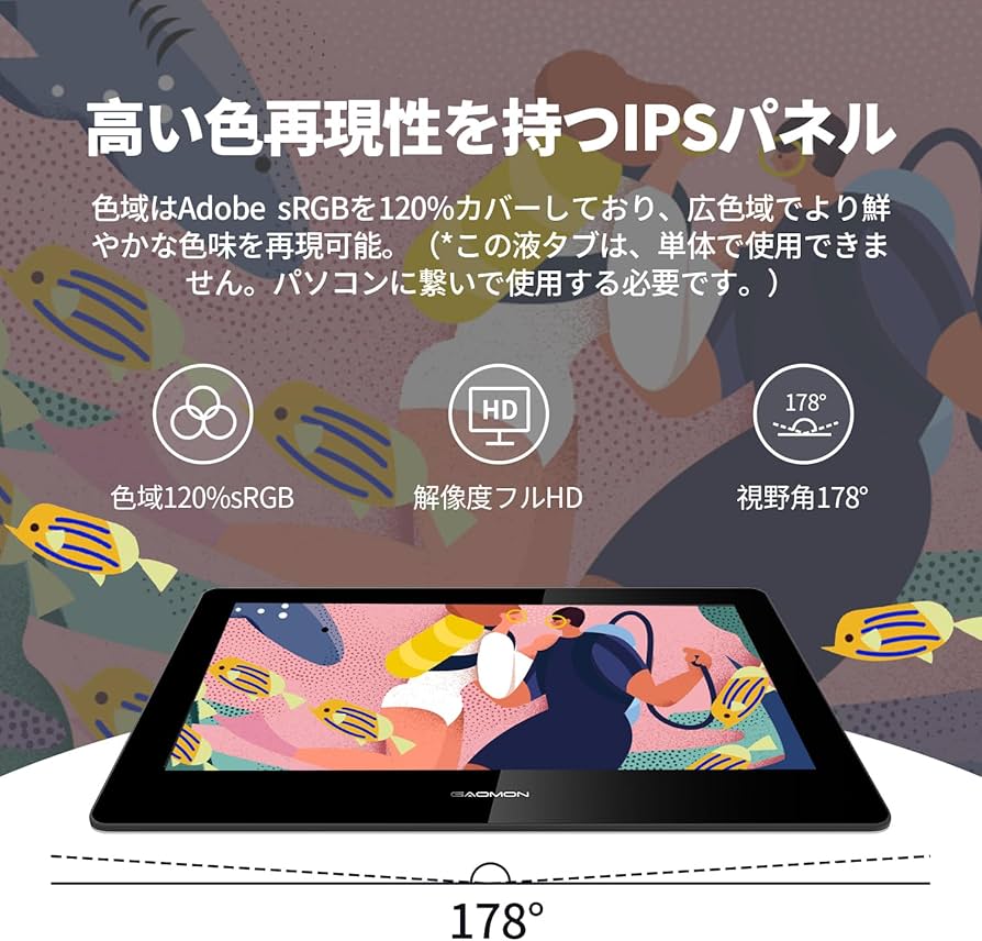 GAOMON 13.3インチ 液晶ペンタブレット PD1320 楽天市場】GAOMON 13.3インチ液晶タブレットPD1320 86%NTSCフル