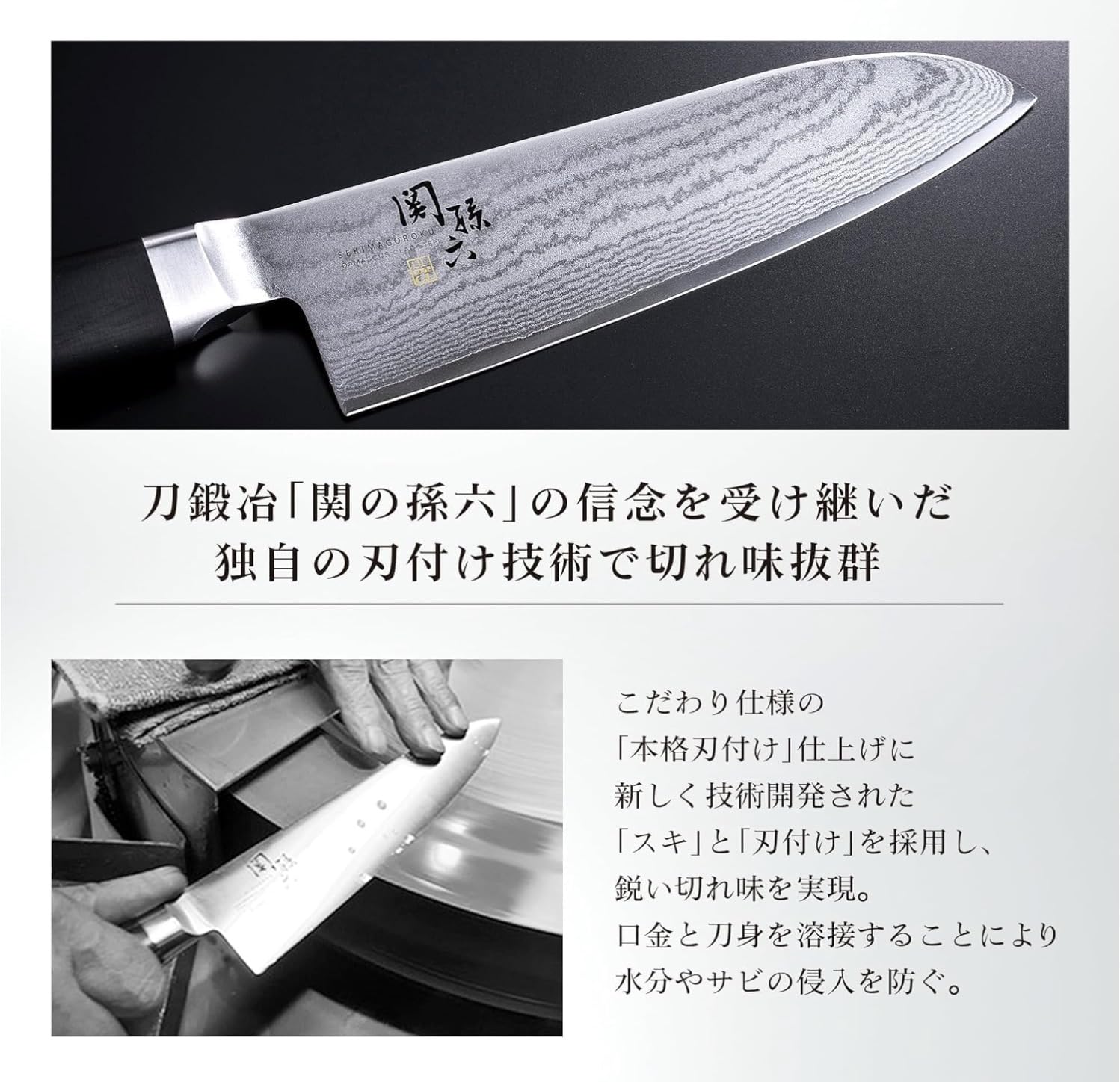 Amazon | 関 孫六 包丁 三徳包丁 165mm 日本製 貝印 KAI ダマスカス鋼