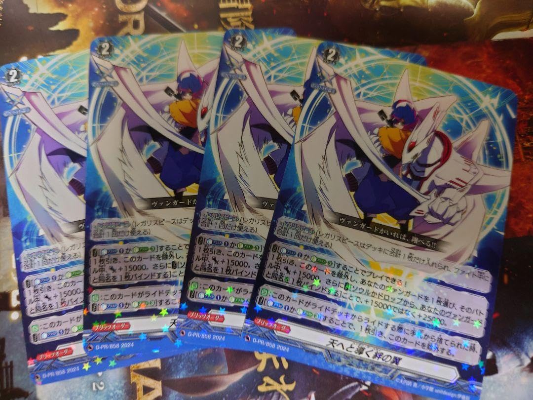 Amazon.co.jp: 天へと導く絆の翼（ユニオンザスカイ） 4枚 ⑥