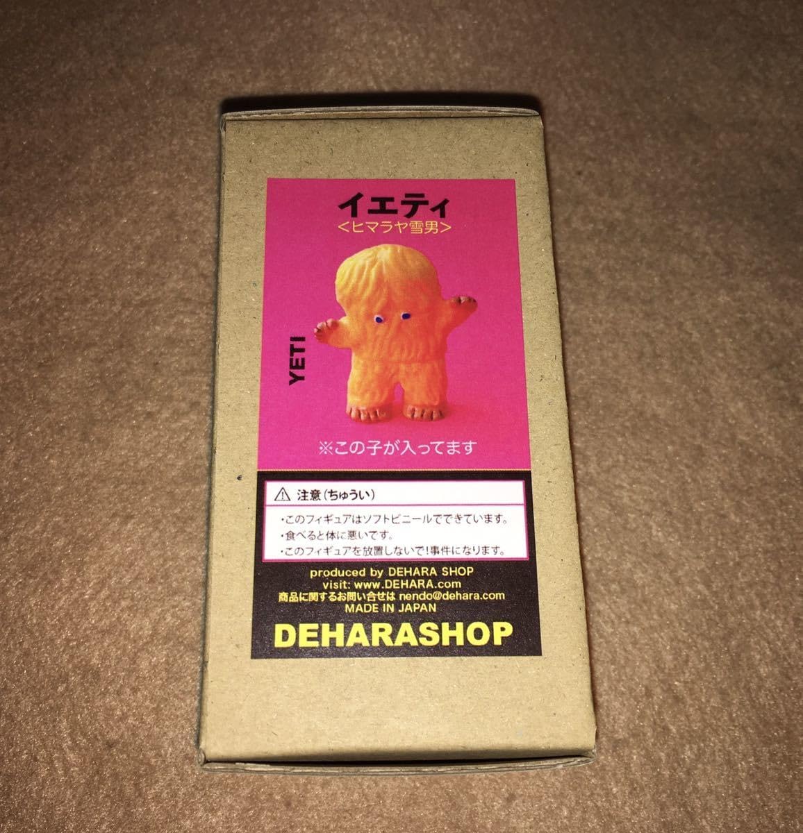 イエティ UMAランド祭 デハラユキノリ deharayukinori ソフビ sofvi