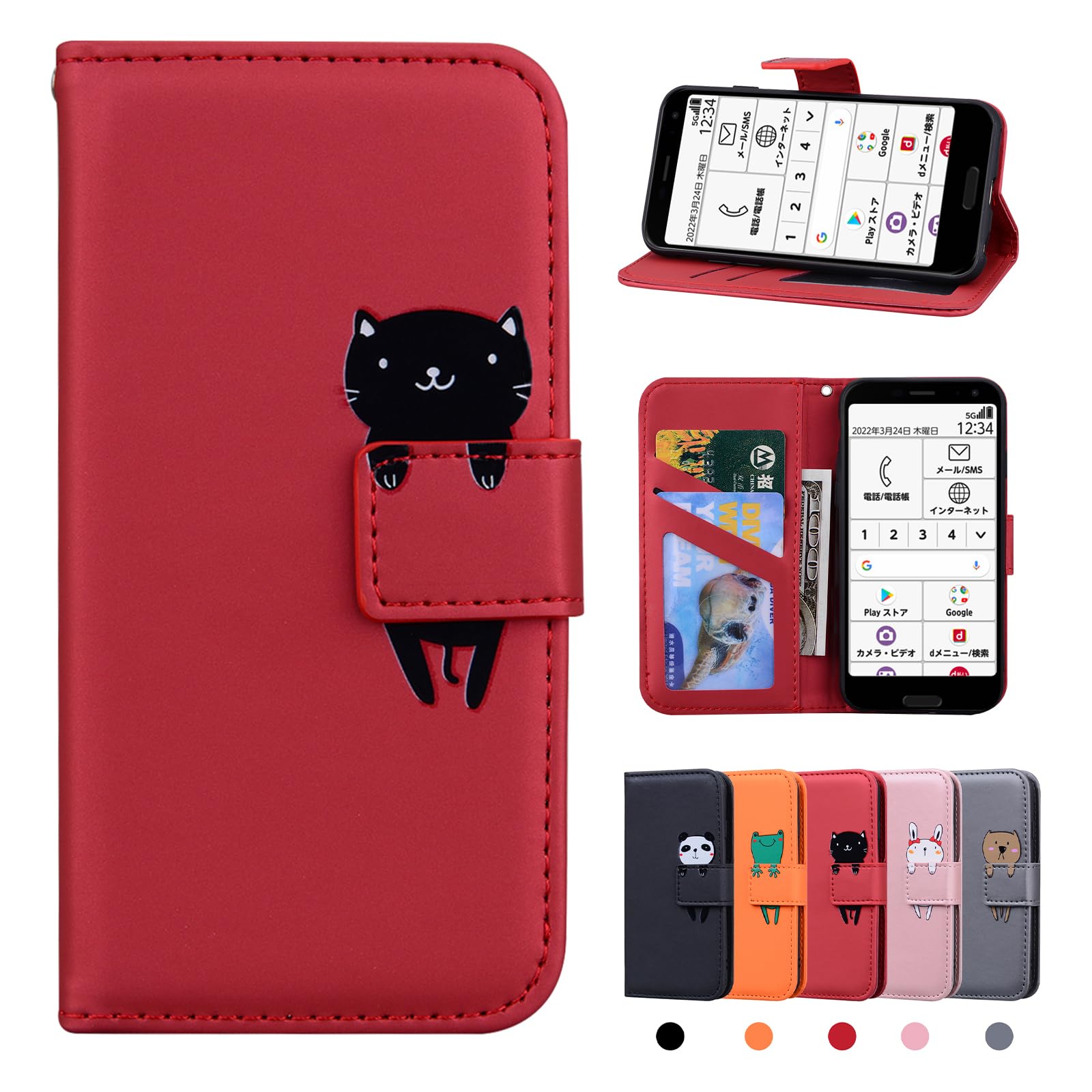 CASAFUNY 用の【らくらくスマートフォン F-53E ケース 手帳型】お洒落 用の 富士通用 fujitsu用 らくらくフォンf-53e カバー 手作り 耐衝撃 高級 PUレザー f53e F-53Eケース docomo 落下防止 防塵 全面保護 対応 FCNT らくらくほんf53e スマホケース かわいい 動物柄 携帯カバー カード収納 横置きスタンド機能 内蔵マグネット 軽量(赤猫)