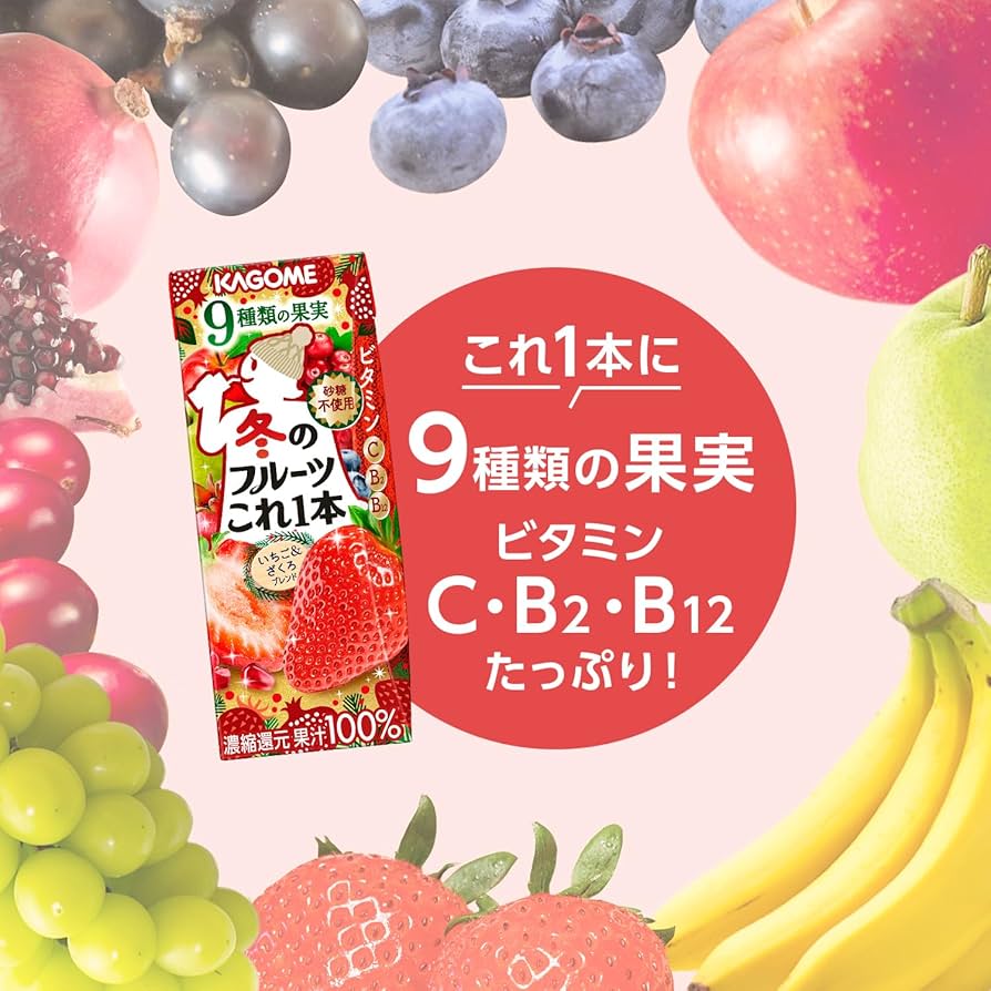 Amazon.co.jp: カゴメ 冬のフルーツこれ一本 いちご＆ざくろ