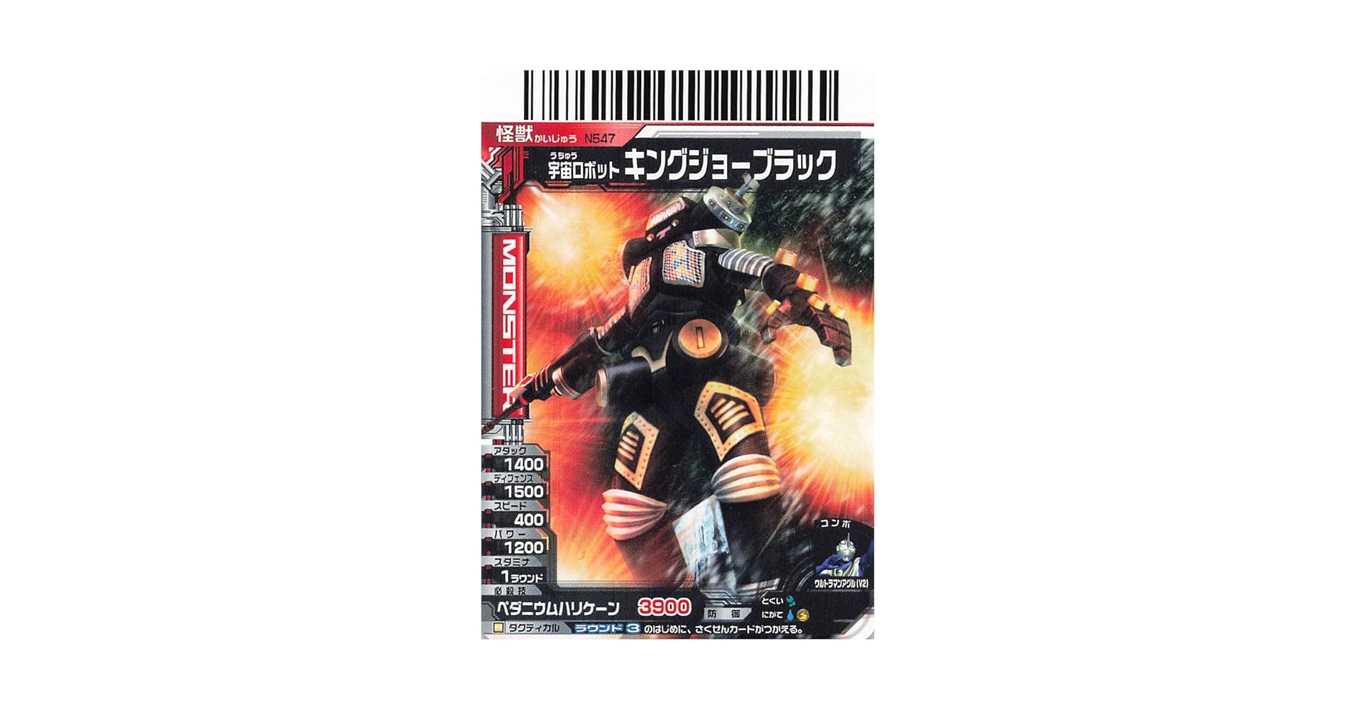 Amazon.co.jp: 大怪獣バトルNEO 宇宙ロボットキングジョー