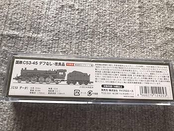 Micro ACE - MICRO ACE マイクロエース/国鉄 C53−45 デフなし・改良品/A7008/Sランク/88【中古】 Amazon.co.jp: MICRO ACE マイクロエース 国鉄C53-45号機 東海道