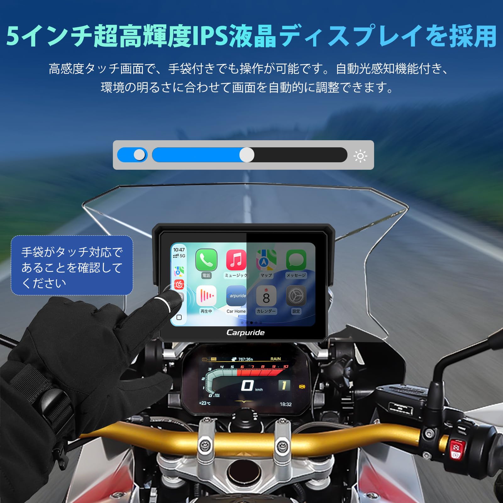 Carpuride 502BSPRo バイク用スマートモニタ Amazon.co.jp: Carpuride バイク用スマートライドモニター ワイヤレス
