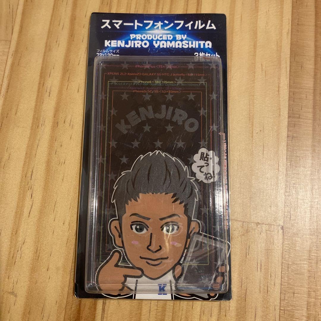 おまとめセットへ◆三代目 JSB 山下健二郎 スマートフォンフィルム おまとめセットへ◇三代目 JSB 山下健二郎 スマートフォン