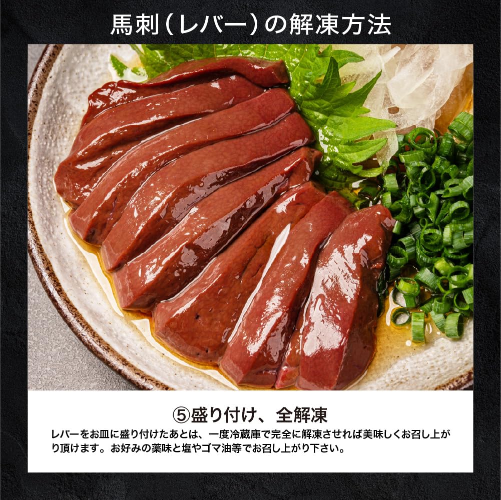 Amazon.co.jp: TheOniku 馬レバー刺し 500g 50g×10 冷凍 馬肉 ブロック