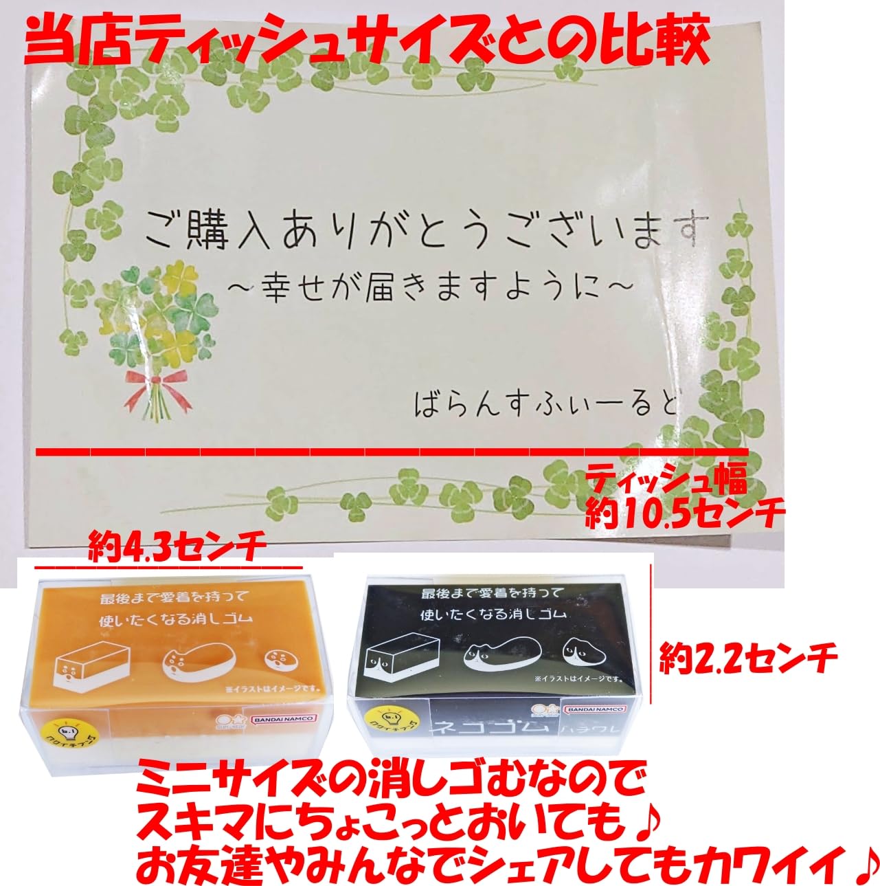 Amazon | サンスター文具 ネコゴム ハチワレ 消しゴム ロクイチブング