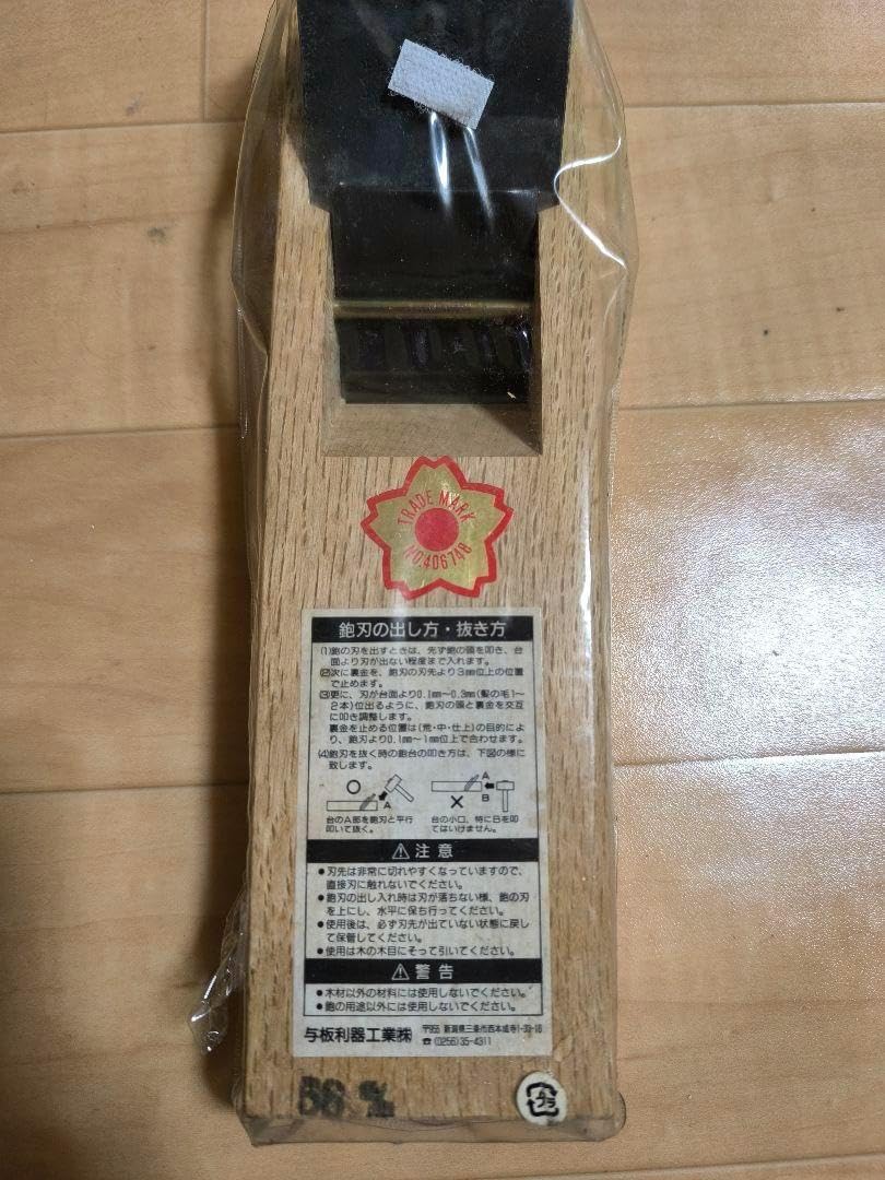 桜日本油台砲 カンナ 58mm