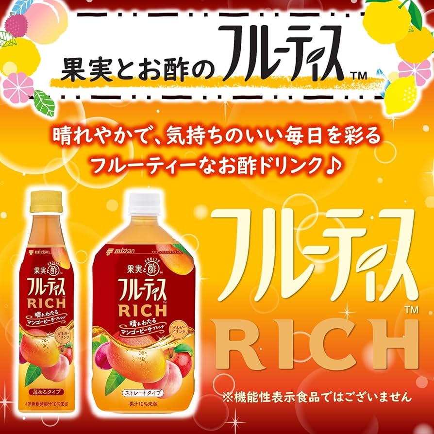 Amazon.co.jp: ミツカン フルーティス RICH(リッチ