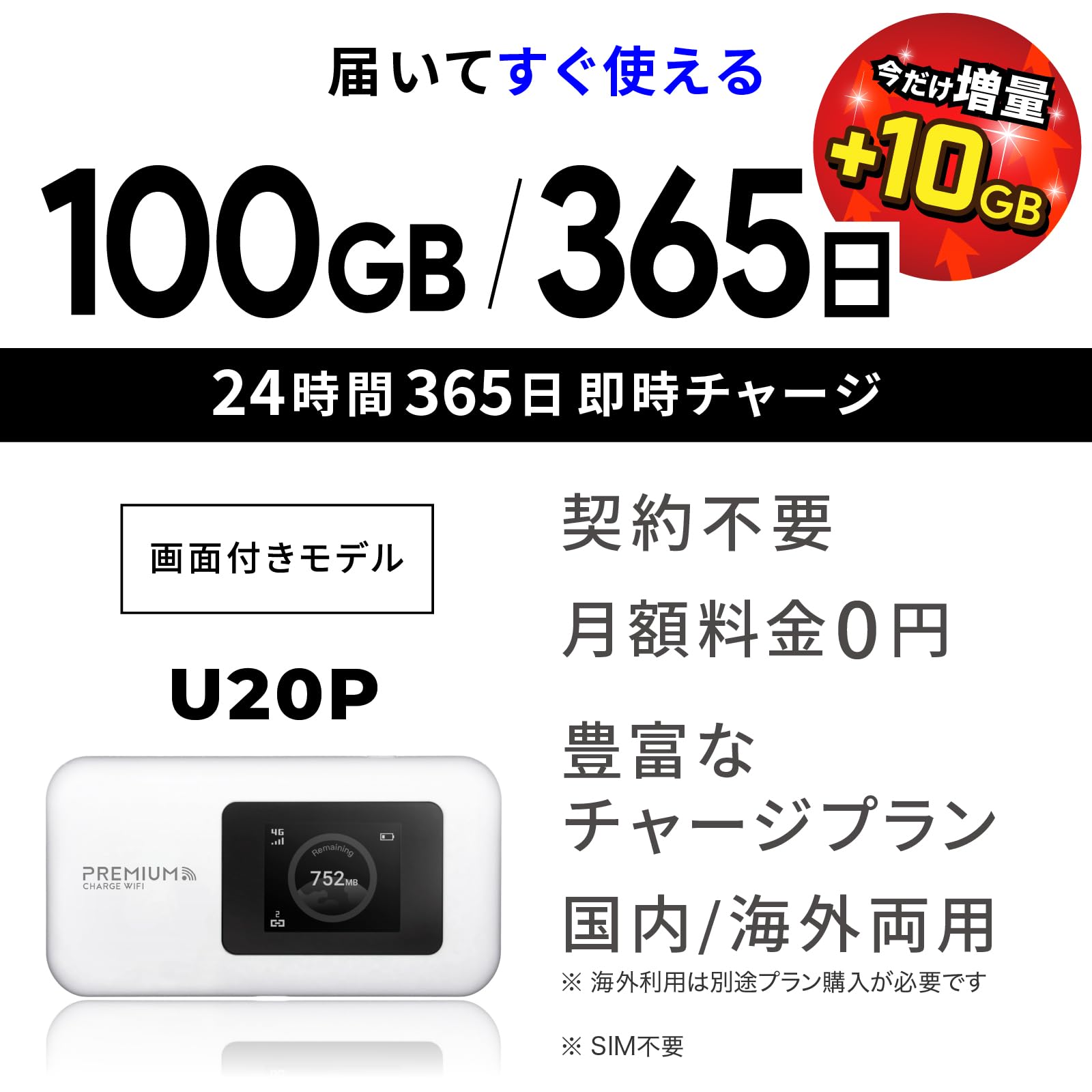 Amazon.co.jp: 【限定10GB増量モデル】国内メーカー直営 ギガ付