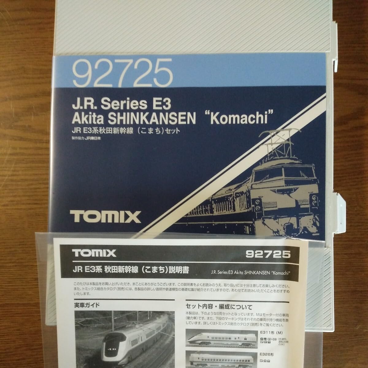 【美品】JR E3系秋田新幹線(こまち)セット 92725 Amazon | Nゲージ車両 E3系秋田新幹線 (こまち) 92725 | 鉄道