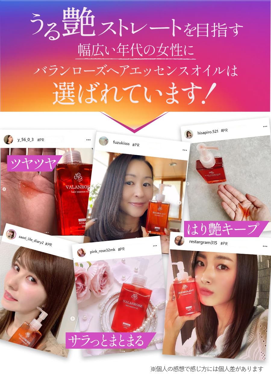 Amazon | くせ毛 トリートメント ヘアオイル バランローズ VALANROSE