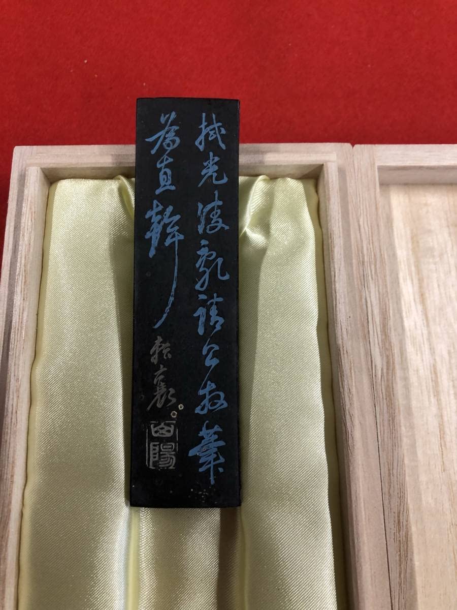 古梅園　昭和初期　古墨 Amazon.co.jp: 古梅園 書道墨 高級古墨 昭和初期（1925年30年）11世