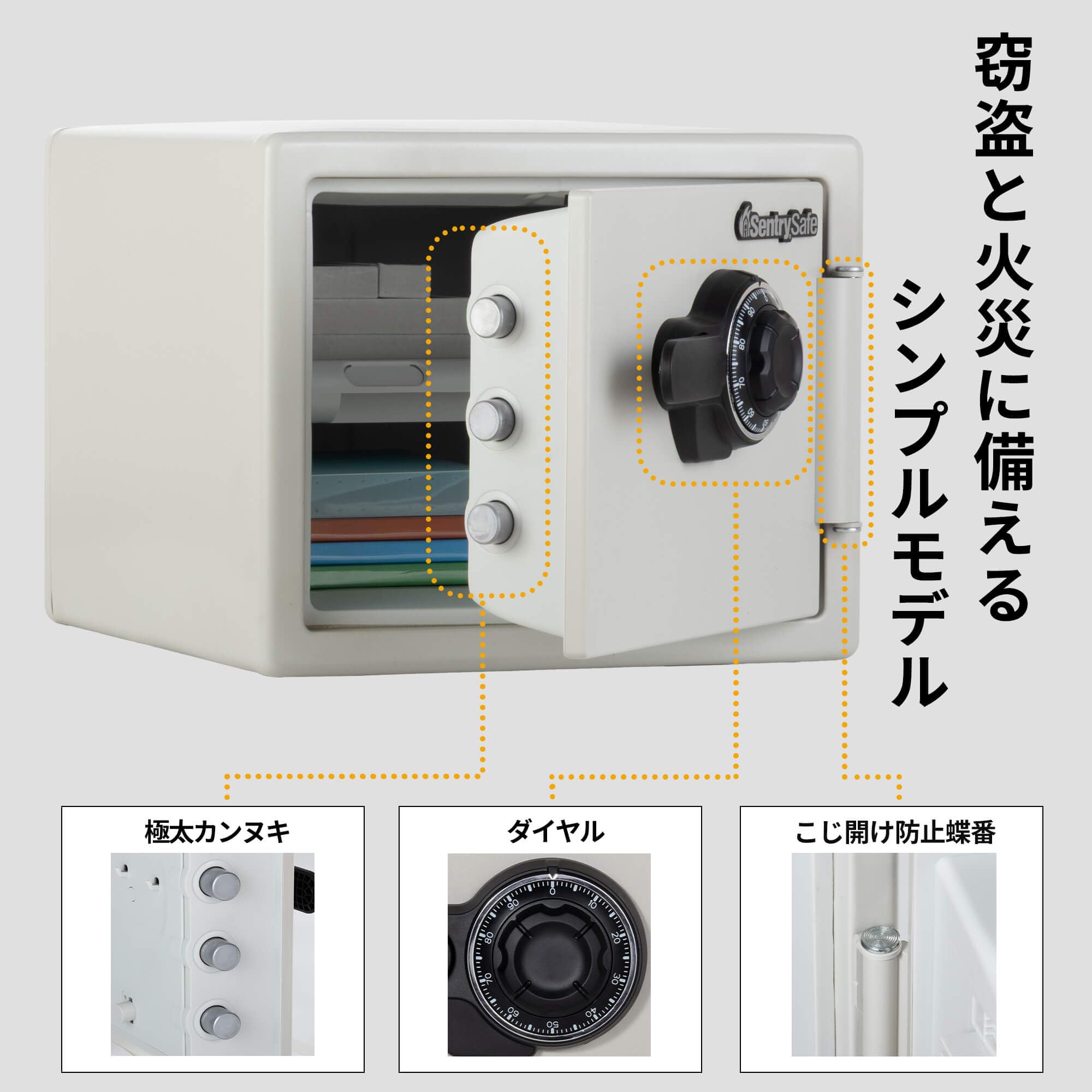 SENTRY (セントリー) 金庫 家庭用 耐火 ダイヤル JF082CT
