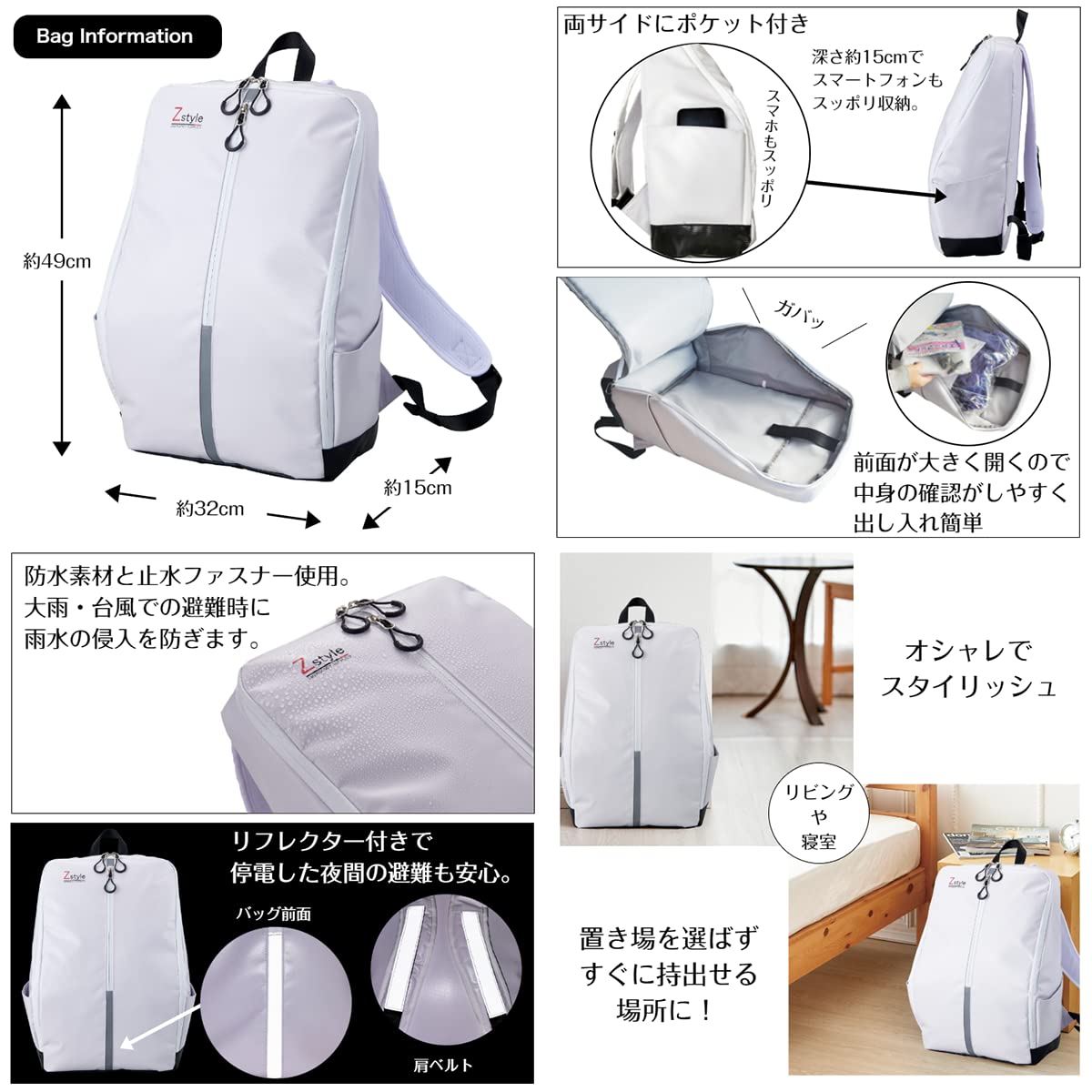 Amazon.co.jp: 防災セット 一人用 Z-19800 防災士監修・30点セット